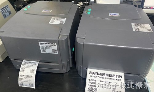 徐州某公司标签系统技术支持
