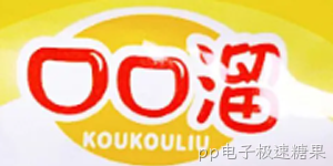 口口溜食品