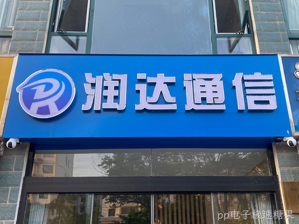 徐州某公司办公设备网络监控设备部署