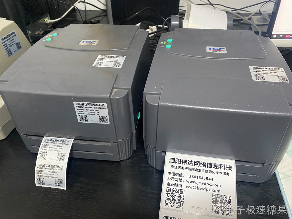 徐州某公司标签系统技术支持
