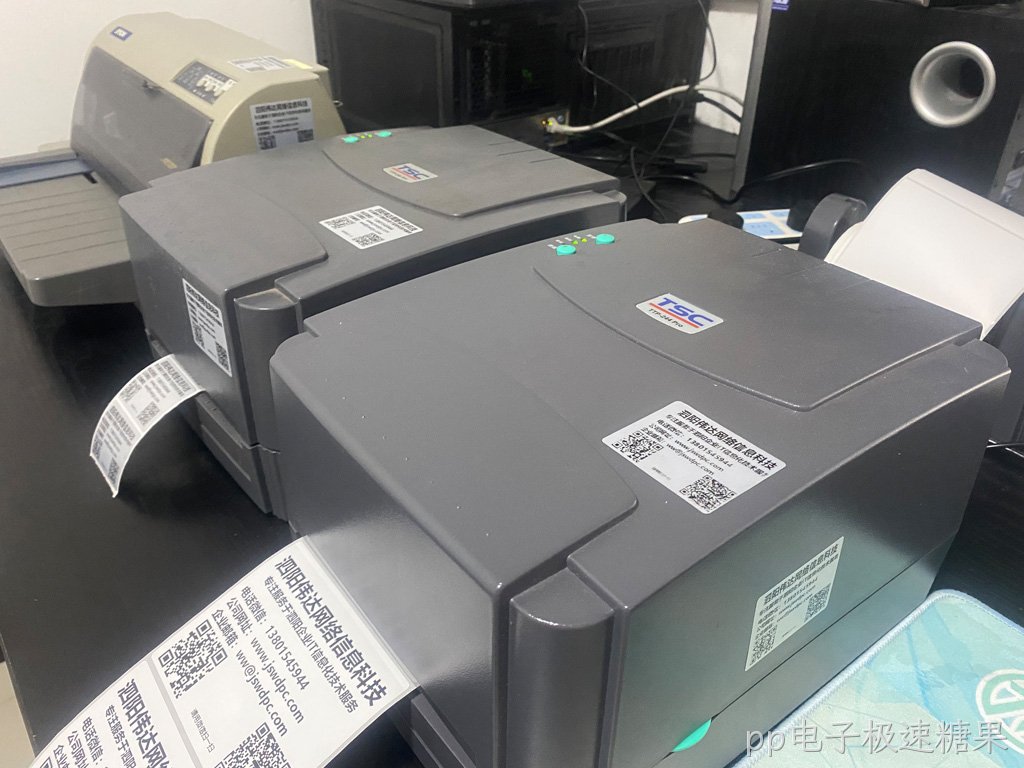 徐州某公司标签系统技术支持