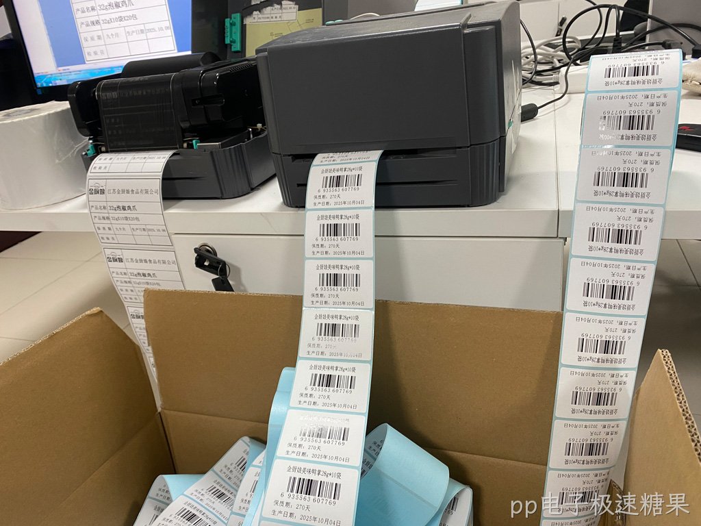 徐州某公司标签系统技术支持